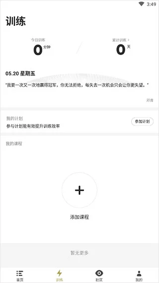如何制定智能篮球训练计划_2