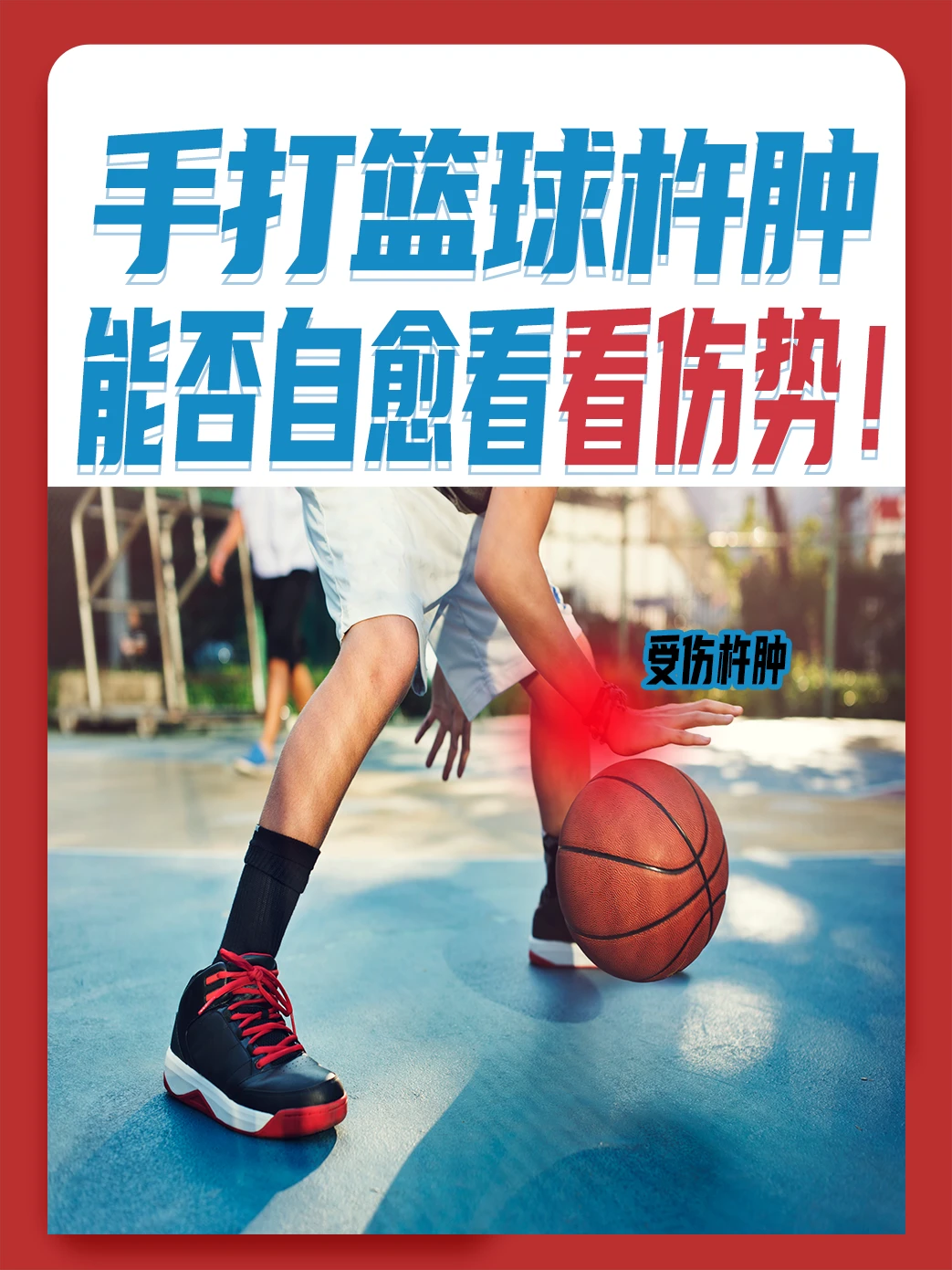 如何制定智能篮球训练计划_0